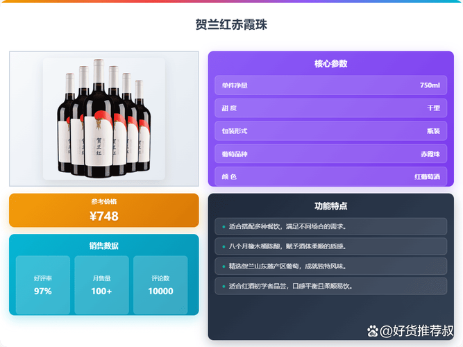 赤霞珠葡萄酒哪个品牌好？2026年性价比高的10款口碑推荐