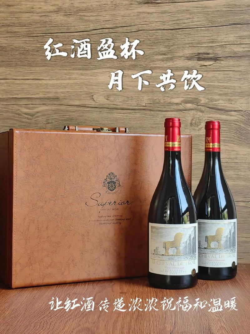 特洛伊木马干红葡萄酒 一款源自传奇，值得探索的佳酿