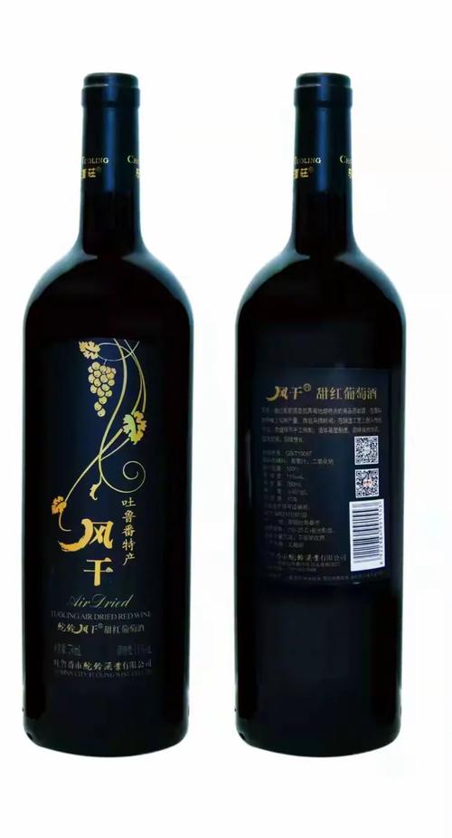 驼铃风干甜红葡萄酒 丝绸之路上的味觉传奇